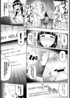 GLoRy HoLE試し読み3ページ