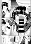 GLoRy HoLE試し読み6ページ