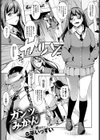 ガンツとみかん試し読み1ページ