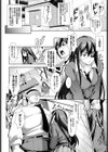 ガンツとみかん試し読み2ページ