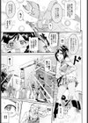 巨嬢戦姫クリスタール試し読み3ページ