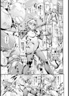 巨嬢戦姫クリスタール試し読み7ページ