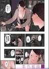 エロスの欺瞞試し読み3ページ