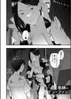エロスの欺瞞試し読み6ページ