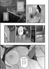 エロスの欺瞞試し読み9ページ
