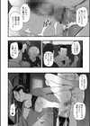 エロスの欺瞞試し読み12ページ