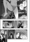 エロスの欺瞞試し読み13ページ