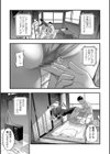 エロスの欺瞞試し読み19ページ