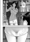 エロスの欺瞞試し読み22ページ