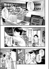 エロスの欺瞞試し読み25ページ