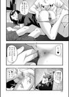 エロスの欺瞞試し読み28ページ