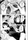 エロスの欺瞞試し読み29ページ