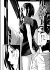 エロスの欺瞞試し読み30ページ