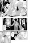 エロスの欺瞞試し読み33ページ