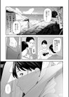エロスの欺瞞試し読み35ページ