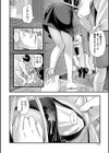エロスの欺瞞試し読み38ページ