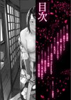 エロスの欺瞞試し読み2ページ