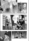 エロスの欺瞞試し読み5ページ