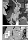 エロスの欺瞞試し読み14ページ