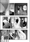 エロスの欺瞞試し読み15ページ