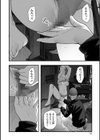 エロスの欺瞞試し読み16ページ