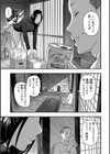 エロスの欺瞞試し読み17ページ
