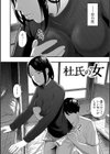 エロスの欺瞞試し読み18ページ