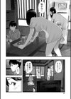 エロスの欺瞞試し読み24ページ