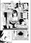 エロスの欺瞞試し読み31ページ