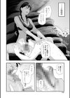 エロスの欺瞞試し読み36ページ