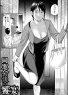 エロスの欺瞞試し読み37ページ