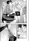 エロスの欺瞞試し読み39ページ
