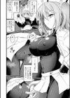 空手少女、視姦に堕つ試し読み2ページ