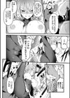 空手少女、視姦に堕つ試し読み4ページ