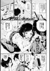 ヒミ・カン試し読み1ページ