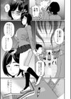 抜きヌキの笹貫先輩試し読み1ページ