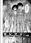 カワレタフタリ〜同級生の男女が肉便器に堕ちるまで〜試し読み2ページ