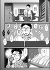 ピーピングワイフ試し読み4ページ