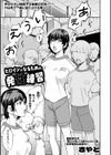 ヒロインになるための発’性’練習試し読み1ページ