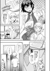 ヒロインになるための発’性’練習試し読み3ページ