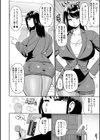 ヤられ鬼女課長・東雲サツキ試し読み2ページ