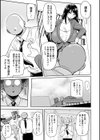 ヤられ鬼女課長・東雲サツキ試し読み3ページ