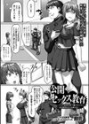 公開セックス教育〜クラス全員の前で種付けピストンされ絶頂させられ続ける〜試し読み5ページ