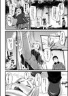 冴えない男に寝取られ、初めてを奪われた試し読み2ページ