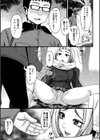 冴えない男に寝取られ、初めてを奪われた試し読み3ページ