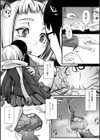 冴えない男に寝取られ、初めてを奪われた試し読み4ページ