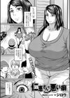 仁恵さんの悪い癖試し読み1ページ