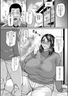 仁恵さんの悪い癖試し読み6ページ