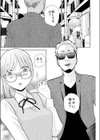 弟に告りに来たらしい。試し読み3ページ