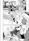 弟に告りに来たらしい。試し読み4ページ